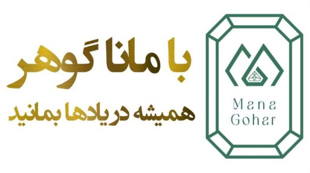 طراحی و ساخت جواهرات اختصاصی