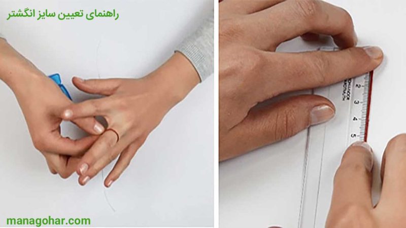 راهنمای تعیین سایز انگشتر