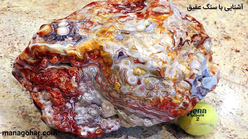 سنگ عقیق